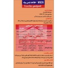 علائم ایمنی جایگاه سوخت ام اس دی اس بنزین