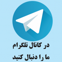 کانال تلگرام ایمن ساین